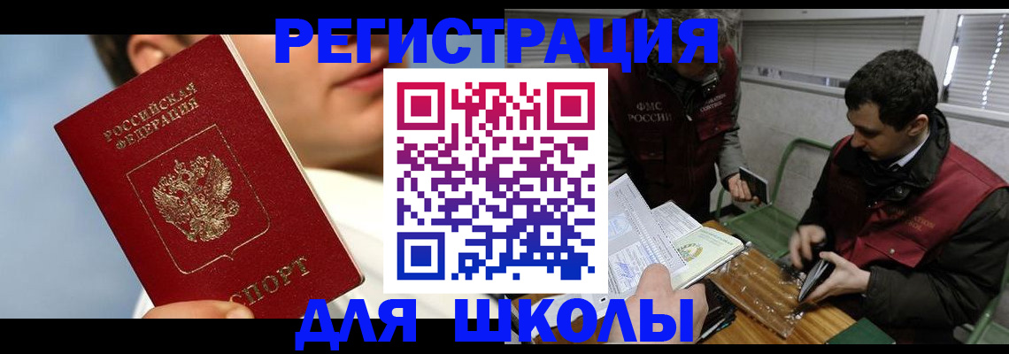 прописка для кредита в Мурманске