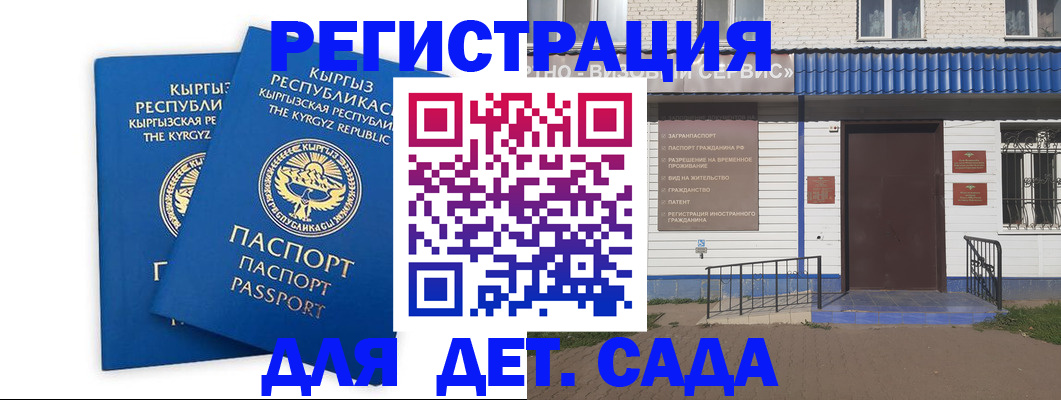 прописка иностранных граждан в Мурманске
