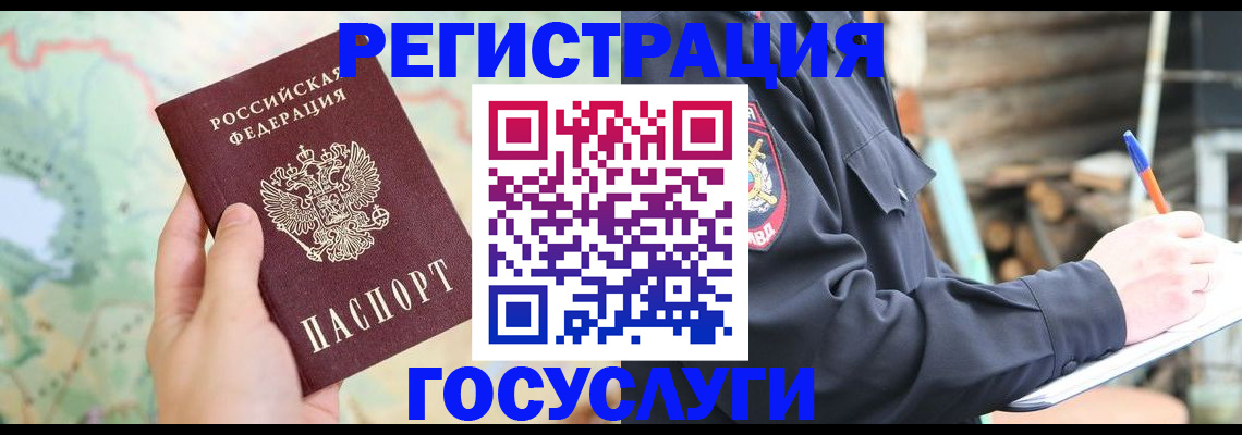 пропишу в квартире в Мурманске