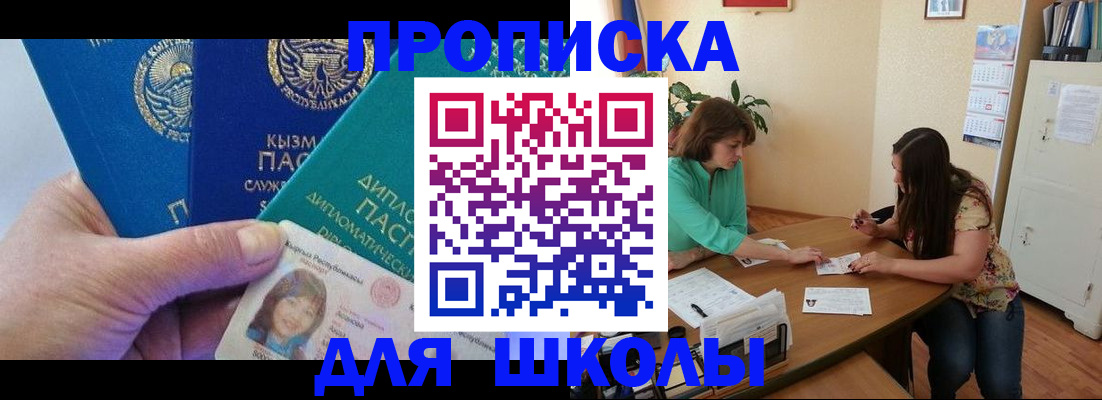 прописка для военкомата в Мурманске