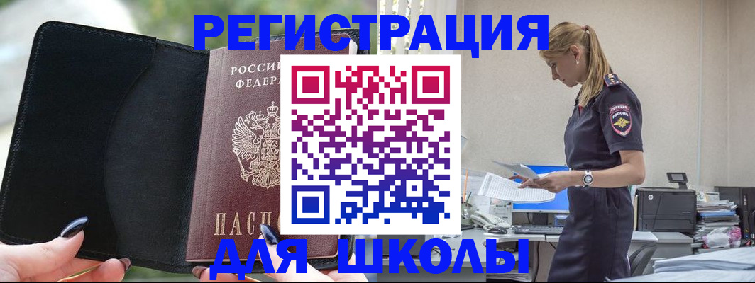 прописка в квартире в Мурманске