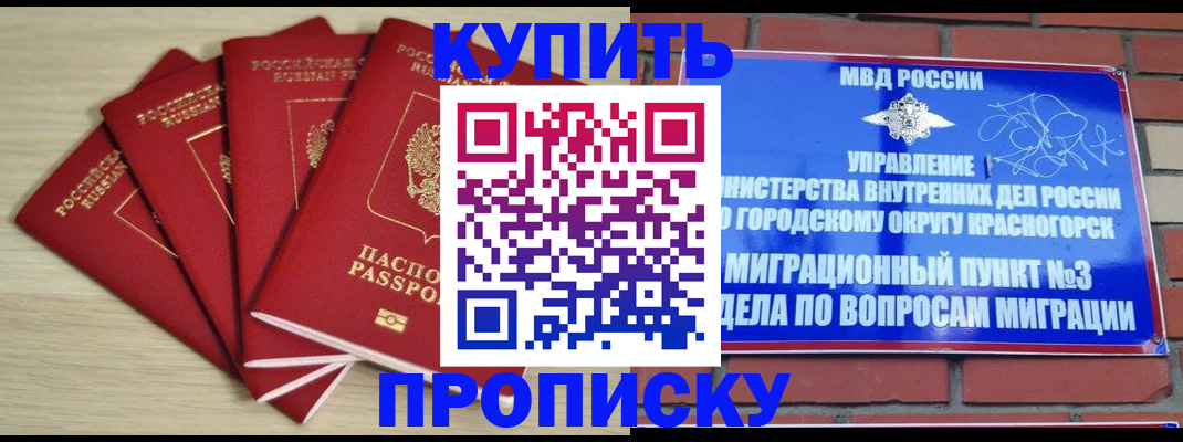 временная регистрация для всех в Мурманске